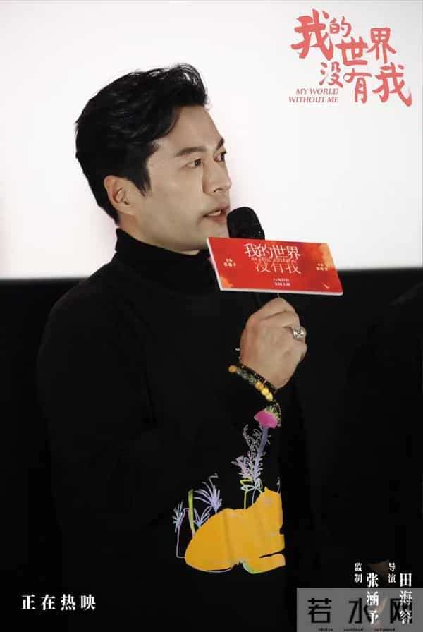 《我的世界没有我》上海路演,张涵予田海容真诚分享传递治愈能量