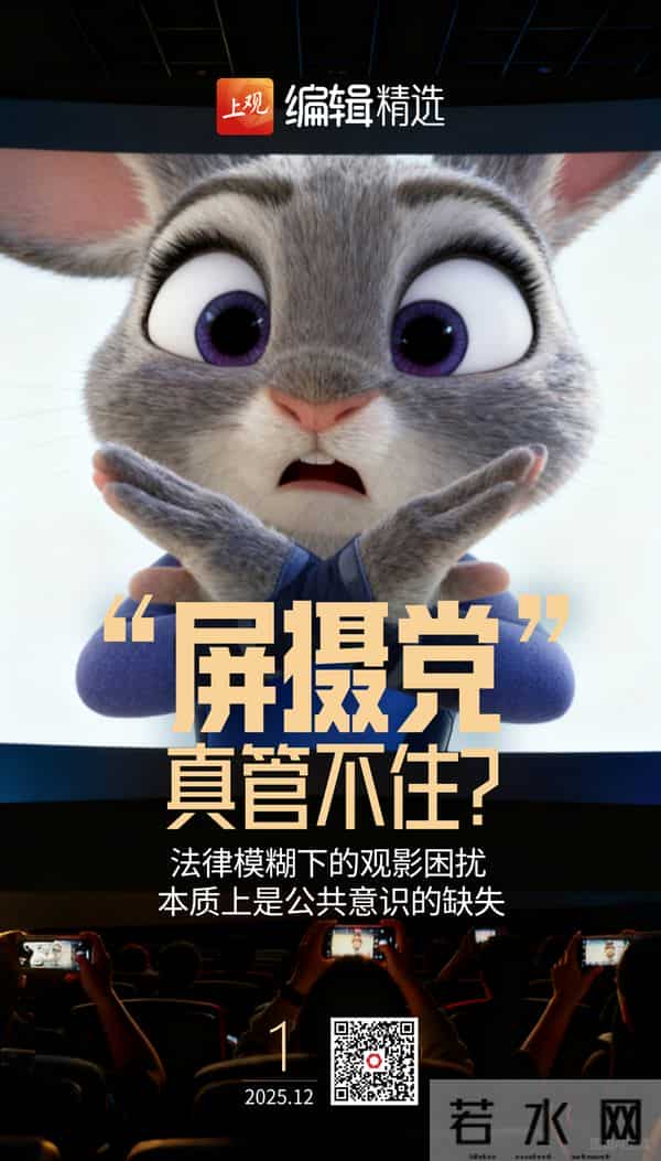 影院屏摄，当真管不住了吗？