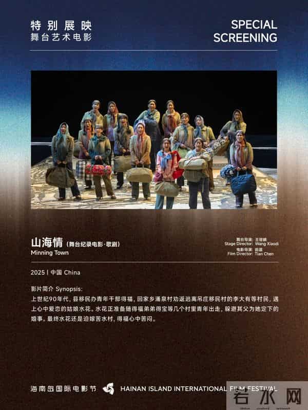 第七届海南岛国际电影节展映影片全线开票！多单元片单上新