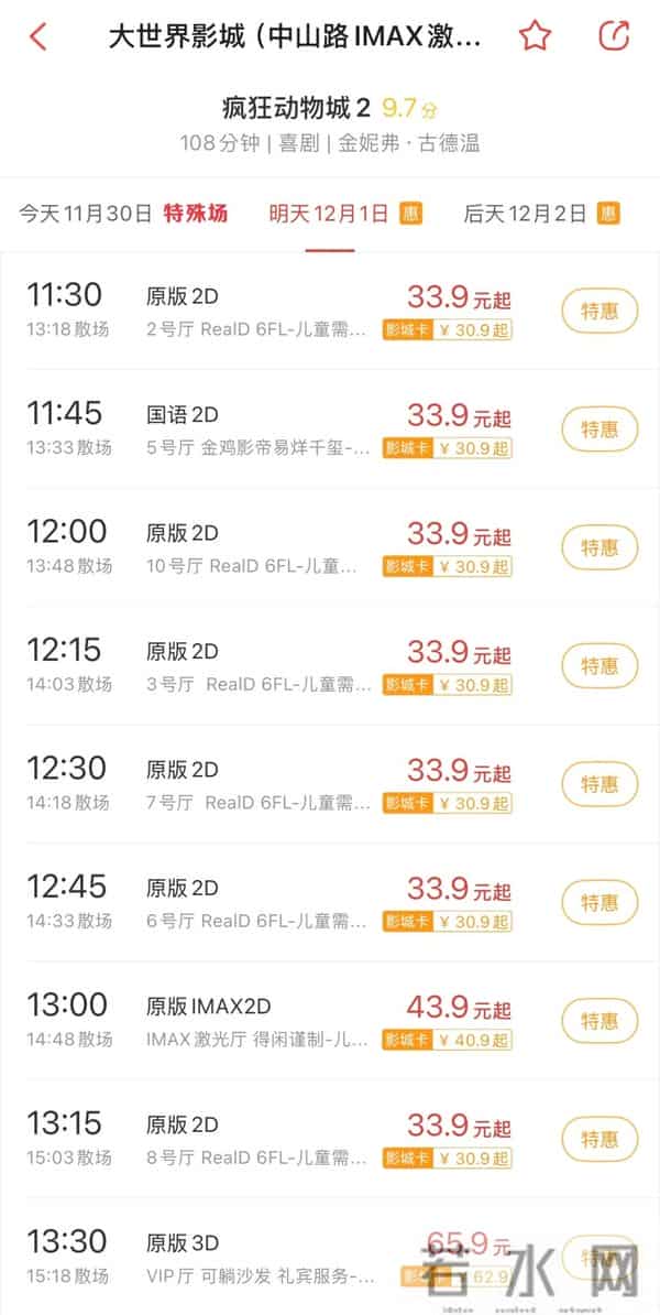 爆满！卖疯了！无锡15分钟就有一场