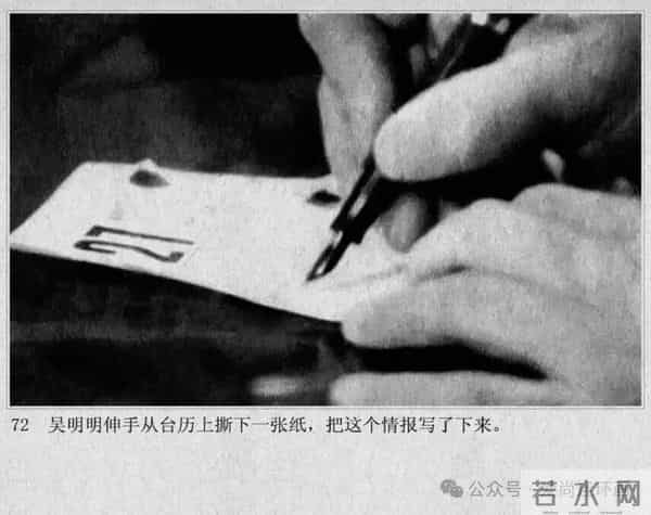 新中国著名反特电影连环画《斗鲨》主演：张国民，白莉等