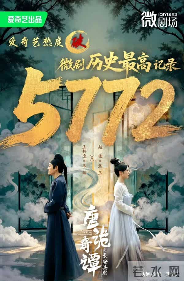 《唐朝诡事录之长安》收官众星发文告别,预告第4季!第5季拍蜀道