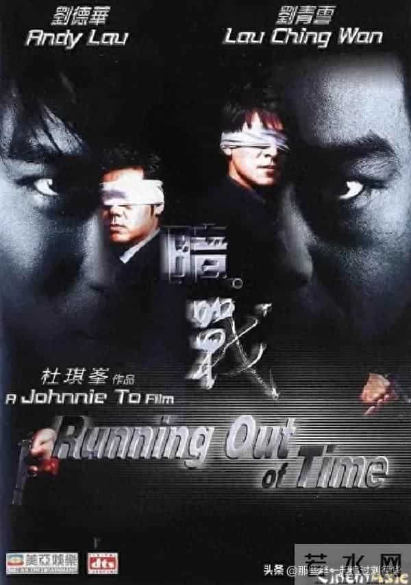 最喜爱的三部刘德华电影