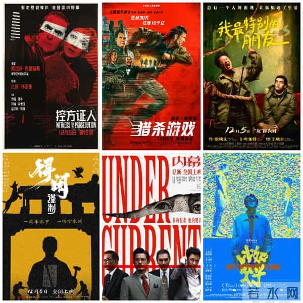 12月的电影院,不是只有“火与烬”?