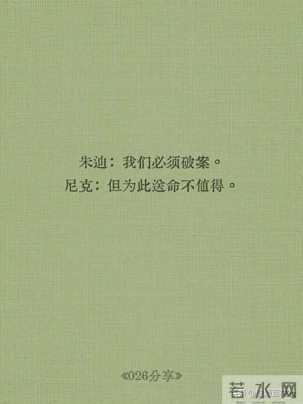 《疯狂动物城 2》10 句金句戳中泪点