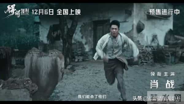 肖战《得闲谨制》定档!小人物扛起家园保卫战,这句台词太燃了!