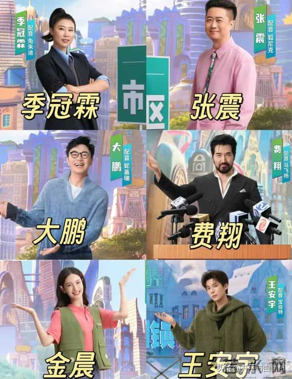 《疯狂动物城2》热映,你会看英文版还是中文版?