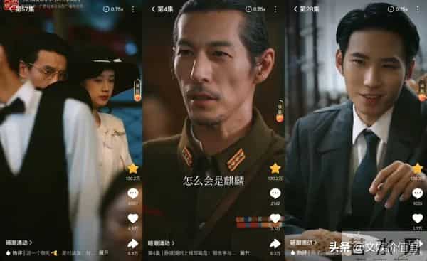 《暗潮涌动》凭双强智斗出圈,“果燃计划” 打造竖屏谍战新范本