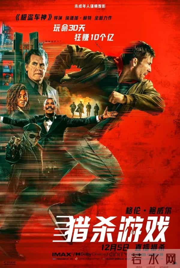 47周全球电影票房盘点:魔法坏女巫2:北美大爆、疯狂动物城2第二