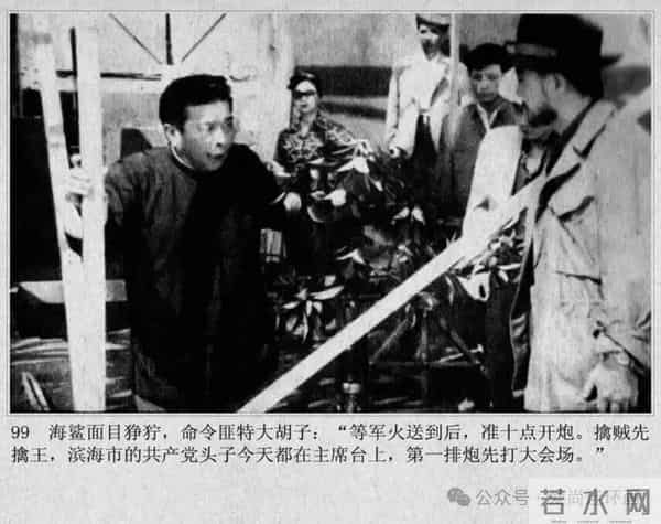 新中国著名反特电影连环画《斗鲨》主演：张国民，白莉等