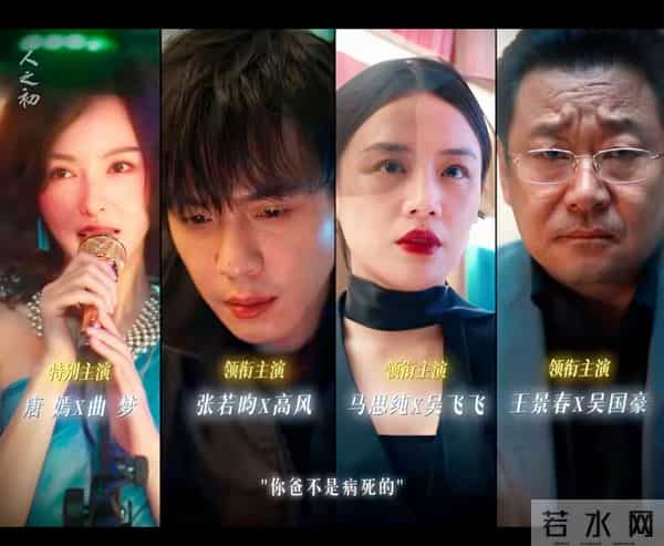 张若昀新剧《人之初》档期锁定!唐嫣惊喜客串,必追悬疑佳作