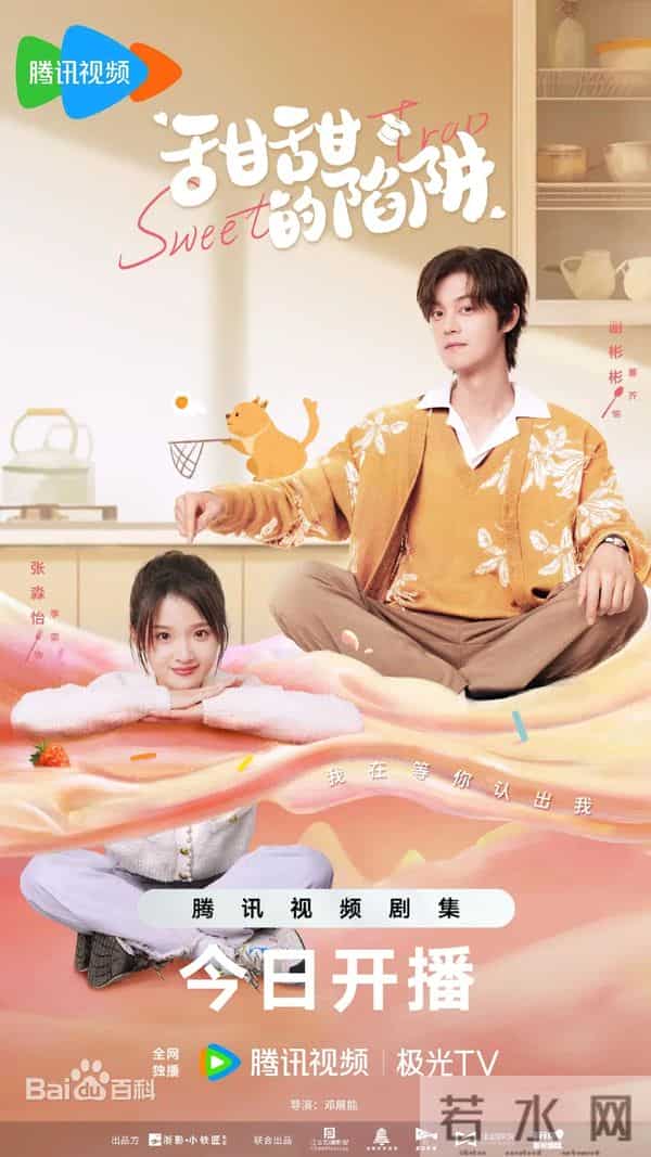 心动加载中:四部高甜现偶剧封神指南