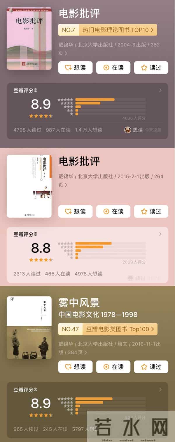 戴锦华|说起“女性电影”时,我们究竟在谈什么?