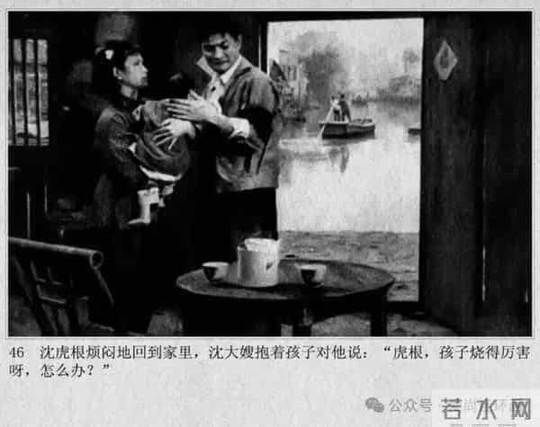 新中国著名反特电影连环画《斗鲨》主演：张国民，白莉等