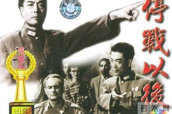 老电影《停战以后》拍摄记忆