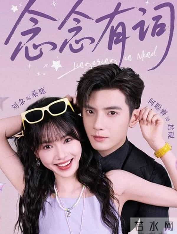 盛夏芬德拉问鼎!盘点2025年全网十大短剧