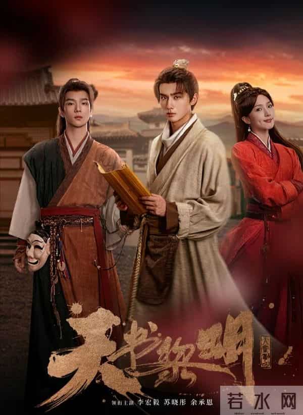 李宏毅《天书黎明》首播口碑出炉，观众评价一针见血，演得太假