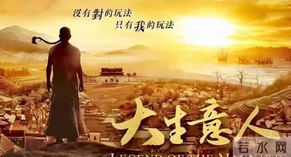 一人毁掉整部剧!《大生意人》里这位“戏混子”,成为了最大败笔