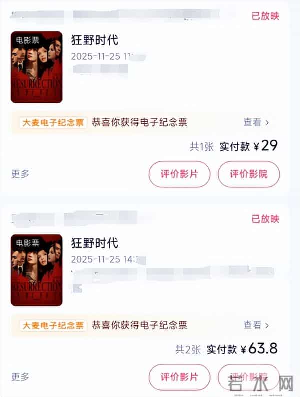 不看《狂野时代》,我的命可能都没了