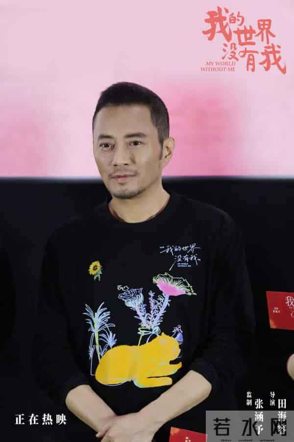 张涵予首当监制,田海蓉首次执导电影《我的世界没有我》传递治愈能量