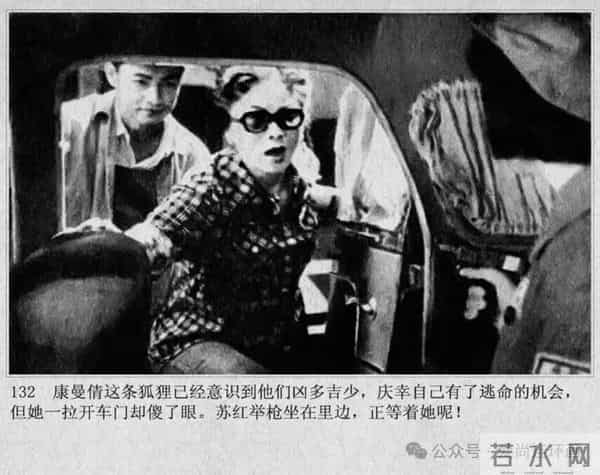 新中国著名反特电影连环画《斗鲨》主演：张国民，白莉等