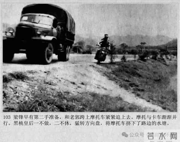 新中国著名反特电影连环画《斗鲨》主演：张国民，白莉等