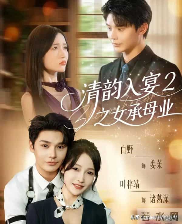 12月短剧开年王炸!6部高能新剧爽到停不下来,熬夜追都值!