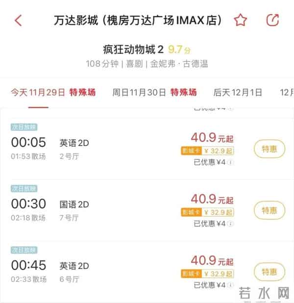 卖疯了!5分钟就有一场,不停断货、补货!“没想到会这么猛,完全没有对手”