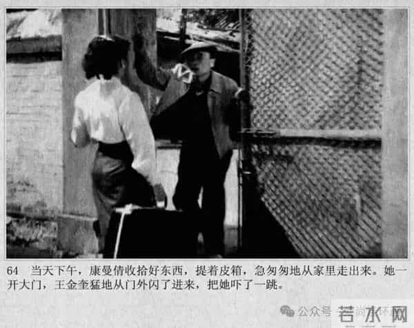 新中国著名反特电影连环画《斗鲨》主演：张国民，白莉等