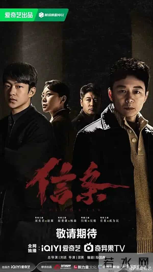 爱奇艺、腾讯、优酷官宣定档8部“王炸”剧,谁是当季最强黑马?