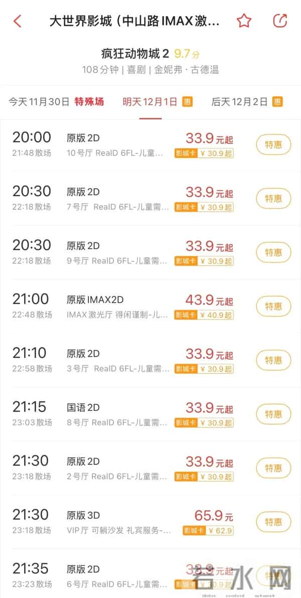 爆满！卖疯了！无锡15分钟就有一场