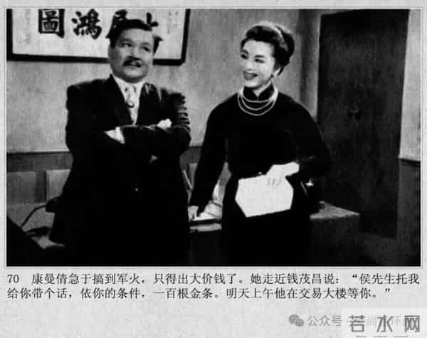 新中国著名反特电影连环画《斗鲨》主演：张国民，白莉等