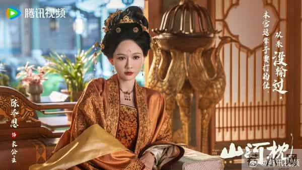 《山河枕》——天崩开局！