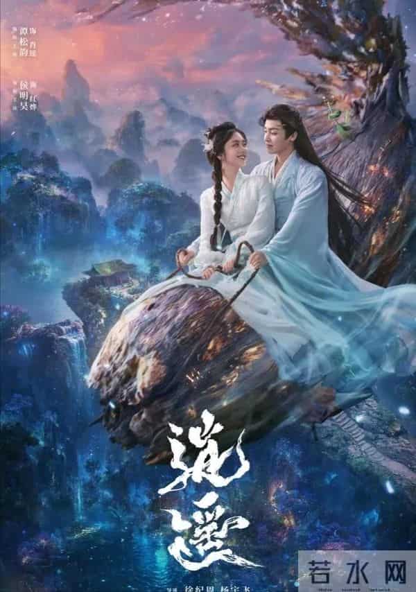 十部玄幻仙侠剧来袭:迪丽热巴、鞠婧祎看看谁的设定最吸引住你?