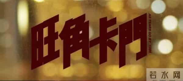 “歌神”张学友5部经典电影，他根本不用“影帝”头衔来证明演技