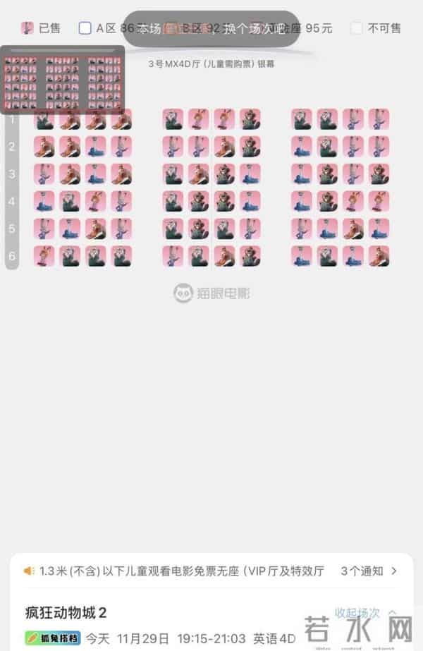 预测会很猛,但没想到会这么猛!《疯狂动物城2》刷屏朋友圈,影院经理:完全没有对手