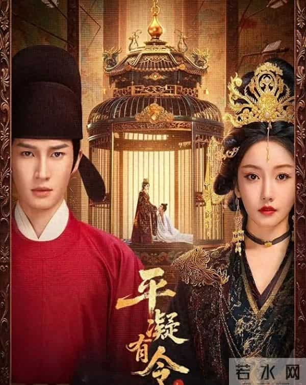 腾讯视频今日独播！《平凝有令》姜贞羽秦晓轩双强博弈太上头