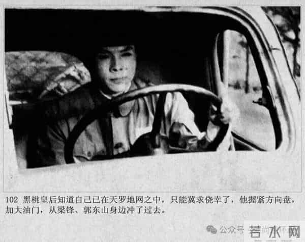 新中国著名反特电影连环画《斗鲨》主演：张国民，白莉等