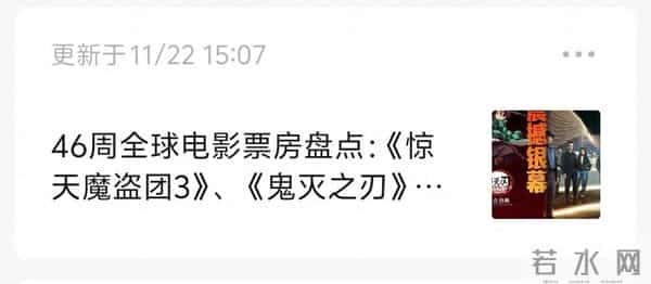 47周全球电影票房盘点:魔法坏女巫2:北美大爆、疯狂动物城2第二