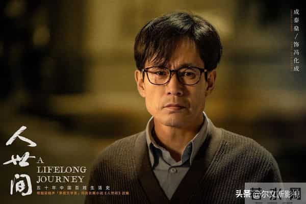 《大生意人》:成泰燊只是演了孙千的父亲,常四的风头盖过了男主