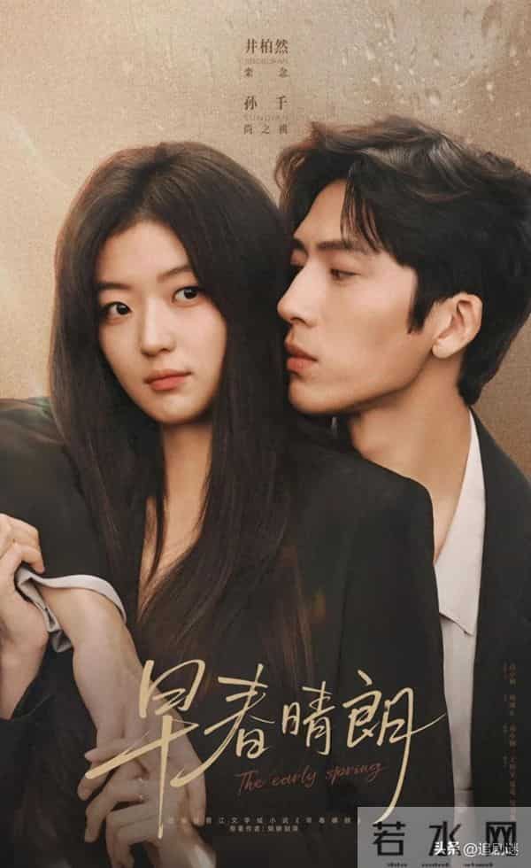 16集大剧！热度破5000，井柏然令观众成功入坑，都市剧有天花板了