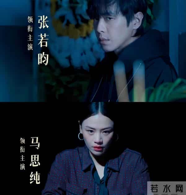 张若昀新剧《人之初》档期锁定!唐嫣惊喜客串,必追悬疑佳作