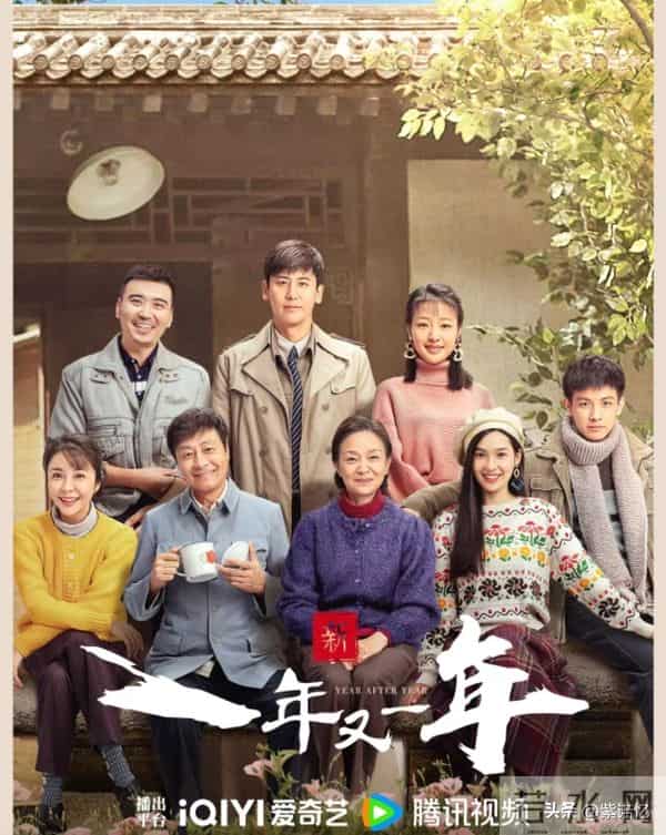 这部年代剧到底有什么魅力可以接档北京卫视《唐朝诡事录之长安》