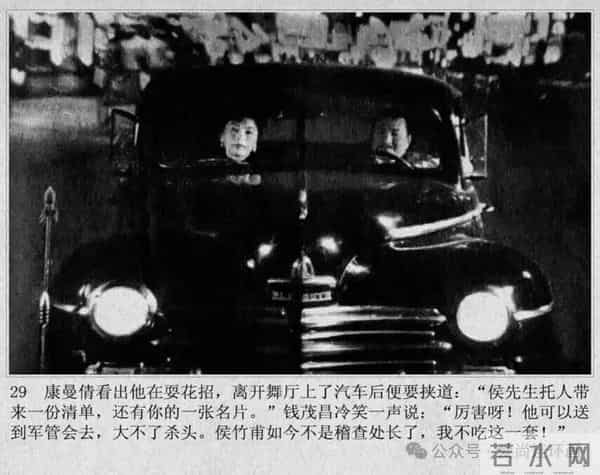 新中国著名反特电影连环画《斗鲨》主演：张国民，白莉等