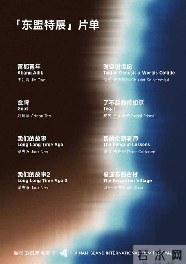 第七届海南岛国际电影节展映影片全线开票！多单元片单上新