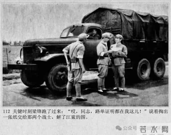 新中国著名反特电影连环画《斗鲨》主演：张国民，白莉等