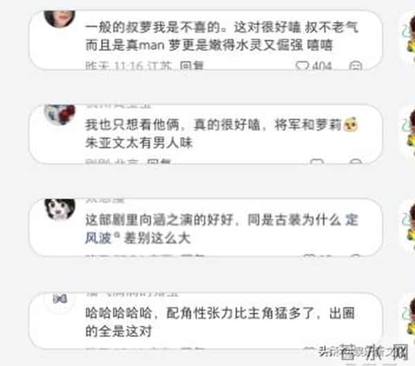 大生意人:向涵之上线惊鸿一瞥,才知古平原为何至死不忘白依梅!