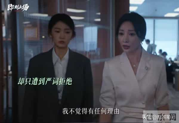 职场剧《即刻上场》开播！看完2集后，我要说：央视又淘到宝了