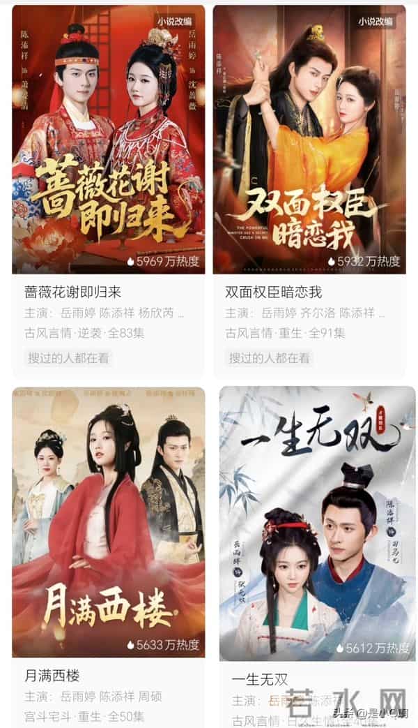 陈添祥岳雨婷5搭《仙剑三·生情》，预约破300万！ 00后占比43%！