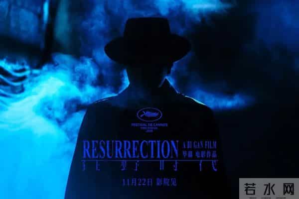 《狂野时代》,一部失败的电影,还是伟大的尝试